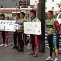 日本競輪選手会の選手らが募金活動