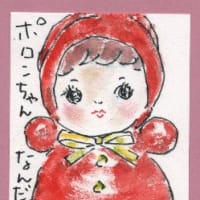 起き上がりこぼし