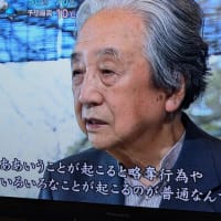 梅原　猛　哲学者　1925～2019　「23」