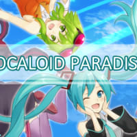 「VOCALOID PARADISE 関西5」参加します！