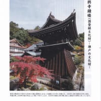 瀬戸市文化協会の「文協だより 遊遊遊」の表紙写真　1