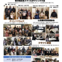 宮沢地区公民館だより令和７年３月号