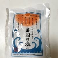 羨ましい皮膚感覚・・・