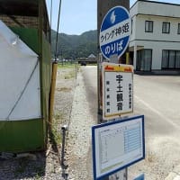 兵庫県丹波篠山市（JCC 2731）移動運用報告