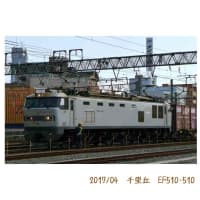 銀の510