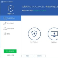 Malware Hunter 1.202.0.833 がリリースされました。