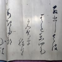 秋歌上　三夕　寂蓮　伝烏丸光広筆巻子本コレクション