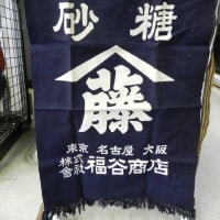 前掛けいろいろ入荷