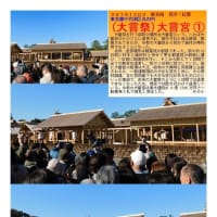 施設案内東京-530   大嘗宮