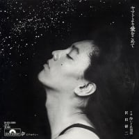 YAMATO SOUND ALMANAC 1974-1983 YAMATO MUSIC ADDENDUM YAMATO SOUND ALMANAC 1974-1983 YAMATO MUSIC ADDENDUM