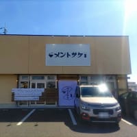 メントサケ★伊勢崎市