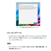 Windows 11 Canary チャンネルに Build 27898.1000 が配信されてきました。