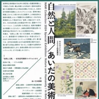 県立美術館オープンギャラリ-公開中・・・！