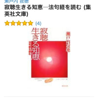 つぶやき