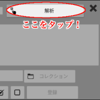 Azisaiの使い方　その② 画像を一括ダウンロードしてみる