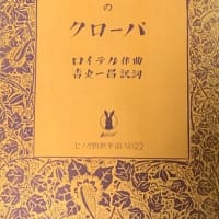 【セノオ楽譜】No.260「伊太利名曲 マチナータ」初版　竹久夢二装画