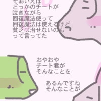 貧乏は治せないチート君