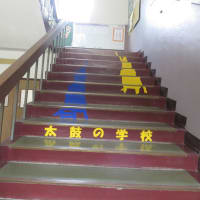 「閉校の知らせ」