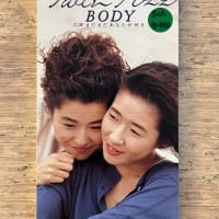 「BODY」TWIN FIZZ 1991年