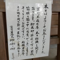 (寺社仏閣ガイド)所沢市・糀谷(こうじや)八幡宮