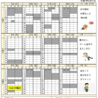 25年6月コート表
