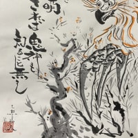 念慮萌