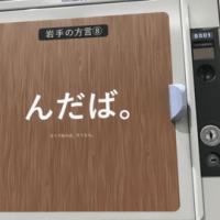 新幹線が居酒屋状態
