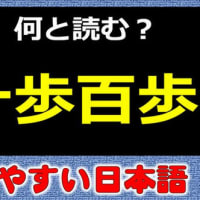 敬語クイズ 全問 あなたは敬語を正しく使えていますか 暇つぶしに動画で脳トレ 敬語クイズ 全問 あなたは敬語を正しく使えていますか 暇つぶしに動画で脳トレ