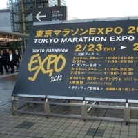 東京マラソンEXPO