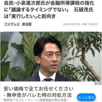 「虎ノ門ニュースの３人...」