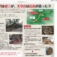 信長4城制覇じゃ! 1日から、岐阜など3県御城印ラリー 信長4城制覇じゃ! 1日から、岐阜など3県御城印ラリー
