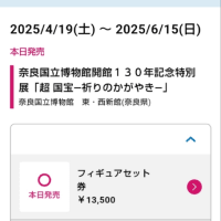 春はとくべつ