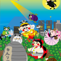 色物クローバー団地