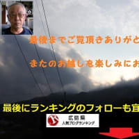 024ー08（👴）日本の世界遺産～宮島と大野瀬戸①＆②！