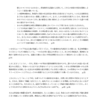 【公開】　マルティン・ブーバー原著『対話の倫理』抄本
