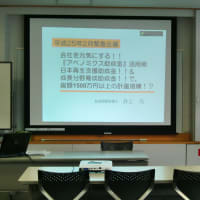 日本再生人材育成支援事業のセミナー開催