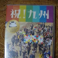 JR九州の「九州新幹線開通」のCM　DVD