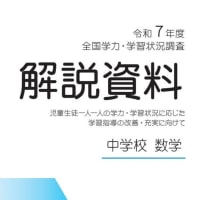 7/14月：ゆとり教育の悪夢再び「５人に１人」が漢字が書けない・分数の計算ができない