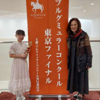 なかむらピアノ教室きよせ　ブルグミュラーコンクール東京ファイナル