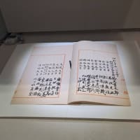 お札に描かれた人物ー国立公文書館
