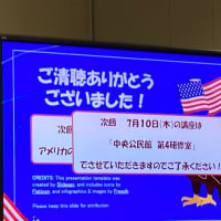 国際理解講座～アメリカ