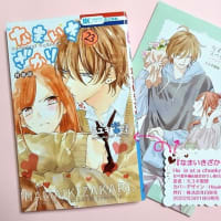 特装版 なまいきざかり 23巻あらすじ 感想 全巻登場人物まとめてみた たたらワークス 漫画 ドラマ 小説のネタバレ感想