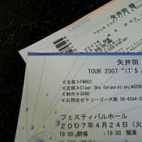 矢井田瞳 TOUR 2007“IT\'S A NEW LIVE”