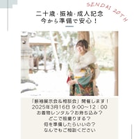 ＜振袖展示会＞開催！！ 二十歳の記念 成人式 振袖レンタル 前撮り・後撮り＊写真撮影＊仙台市青葉区二日町ヘアールージーヌーリエ＆仙台市泉区向陽台の一軒家貸切フォトスタジオ＊富谷市-