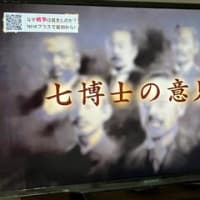 NHK「歴史探検、日露戦争、知られざる開戦のメカニズム」を見る