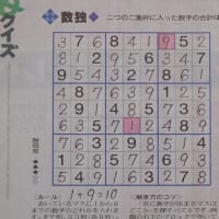脳トレ！