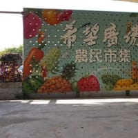 三度目の台湾旅行㉙　台湾最終日　台北をぶらぶらする