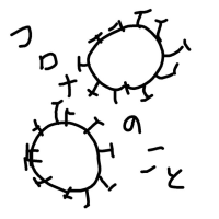 続・コロナのこと。