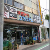 在庫処分セール 言い換え 群馬県・沼田市】濃厚レトロ・沼田市 その3 香ばしい町並み - その他