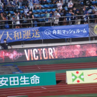 第29節　H対町田　1−0 レレ加入後初ゴールでホーム5試合ぶりに勝利